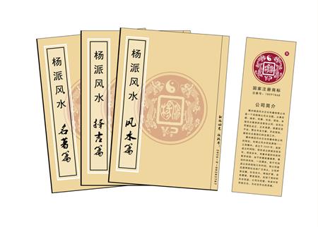 渭南市杨公风水弟子班公司成立十五周年庆典学费大优惠开学通知